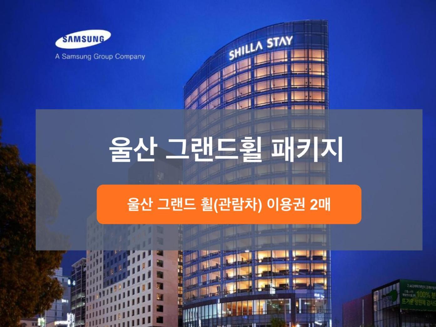 Shilla Stay Ulsan Ruang foto